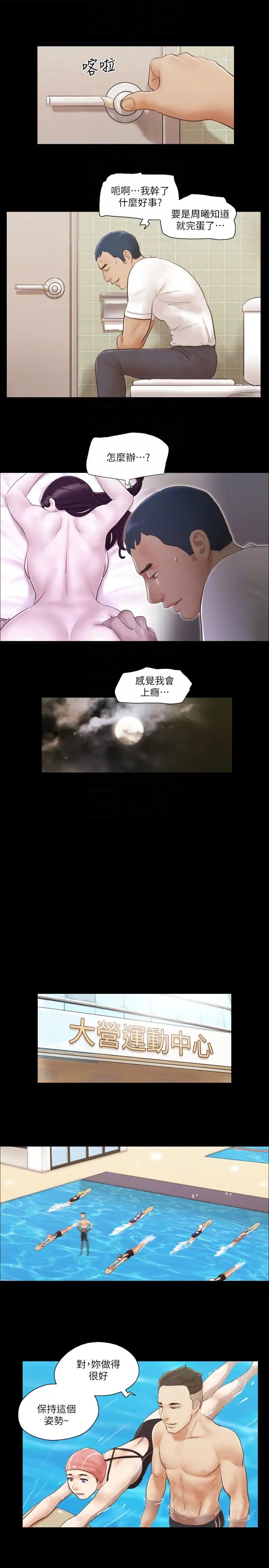 协议换爱第16话-跟我做我就保守秘密