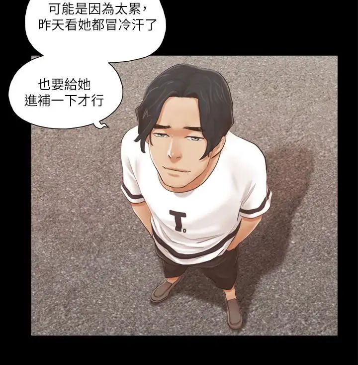 協議換愛第16話-跟我做我就保守秘密