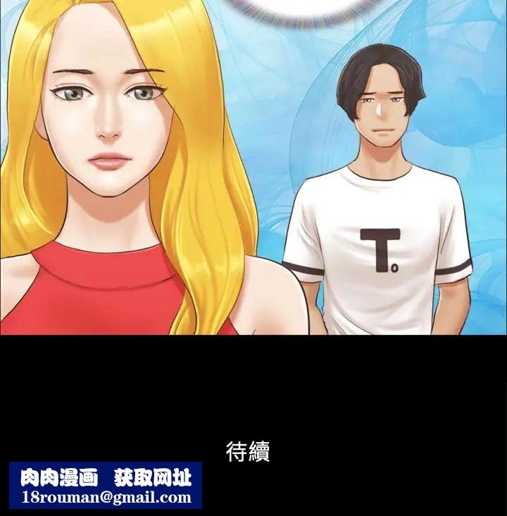 协议换爱第16话-跟我做我就保守秘密