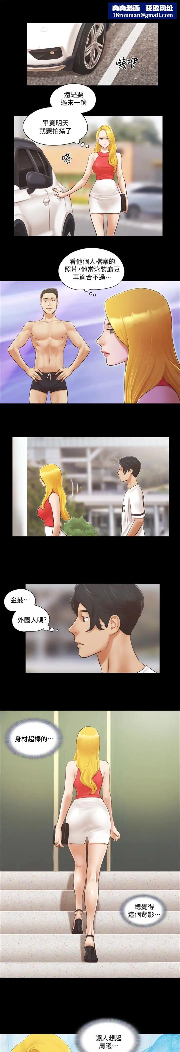 协议换爱第17话-你们两个睡了吗