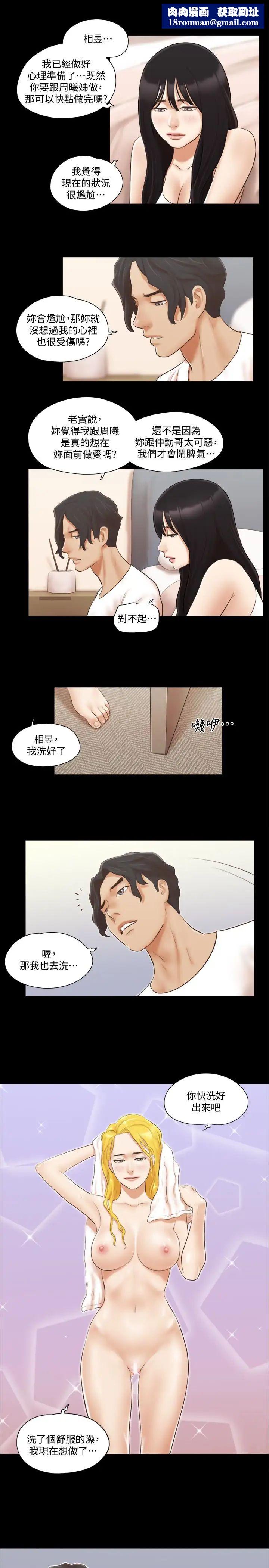 协议换爱第19话-都这样了,就三人同乐吧!