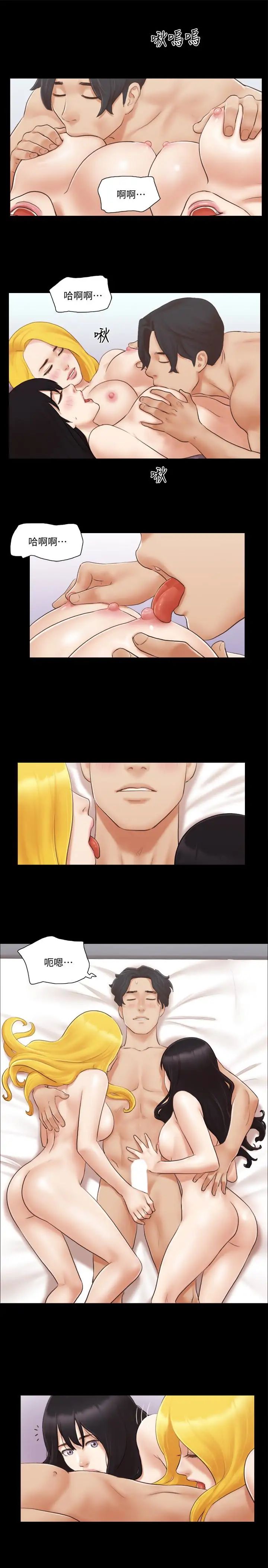 協議換愛第20話-隨心所欲地對待我