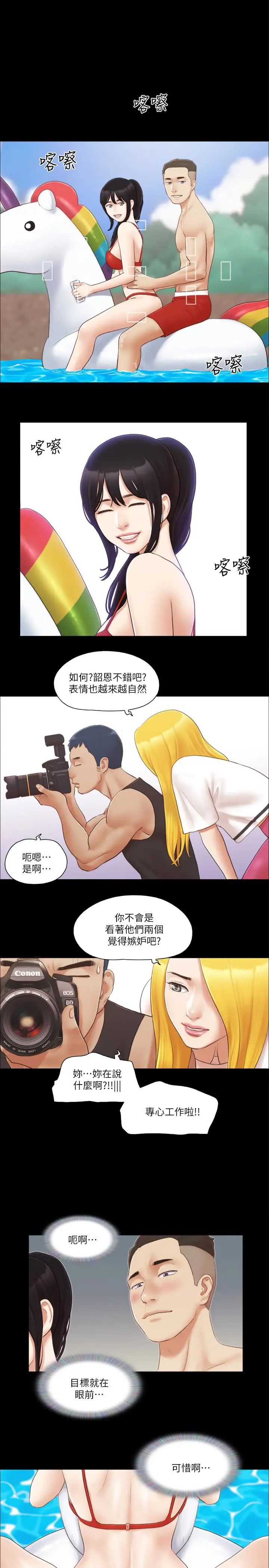 协议换爱第22话-禁慾一整天的奖励