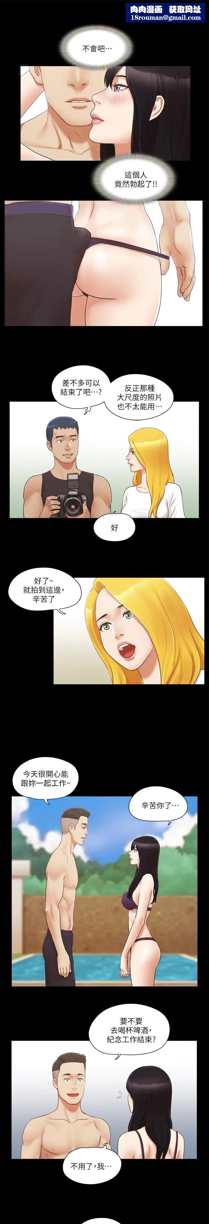 协议换爱第22话-禁慾一整天的奖励