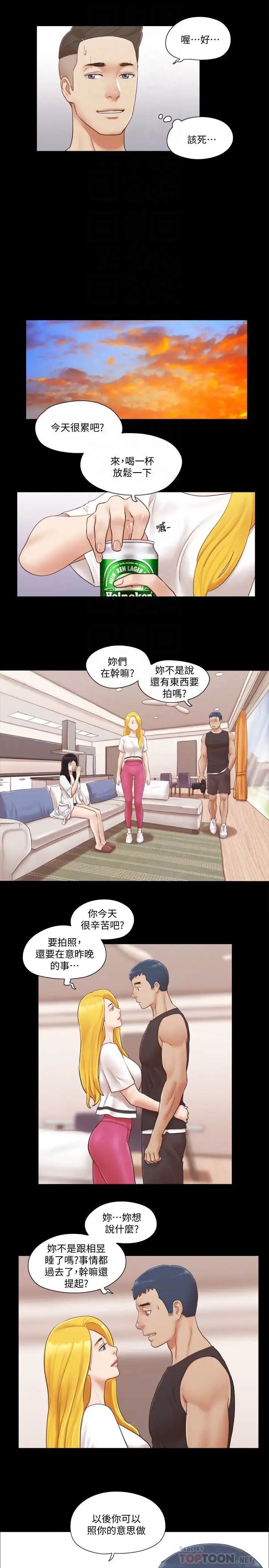 协议换爱第22话-禁慾一整天的奖励