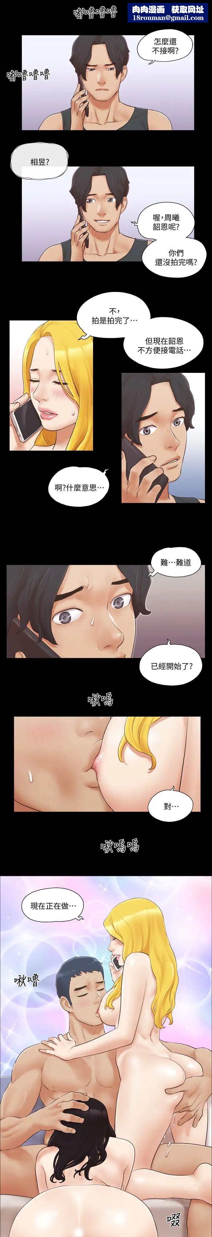 协议换爱第23话-天堂般的肉慾飨宴