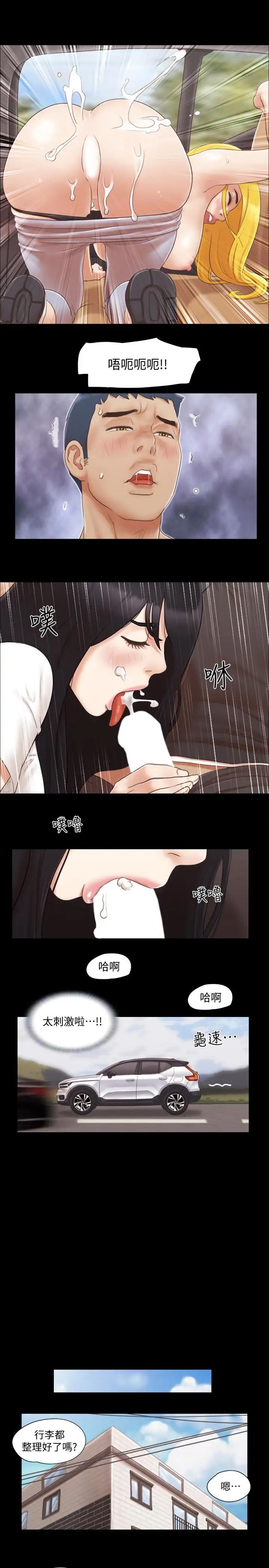 协议换爱第25话-在车内缠绵的男女们