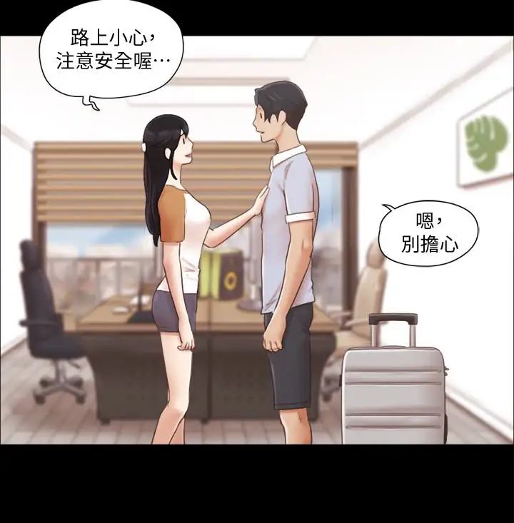 協議換愛第25話-在車內纏綿的男女們