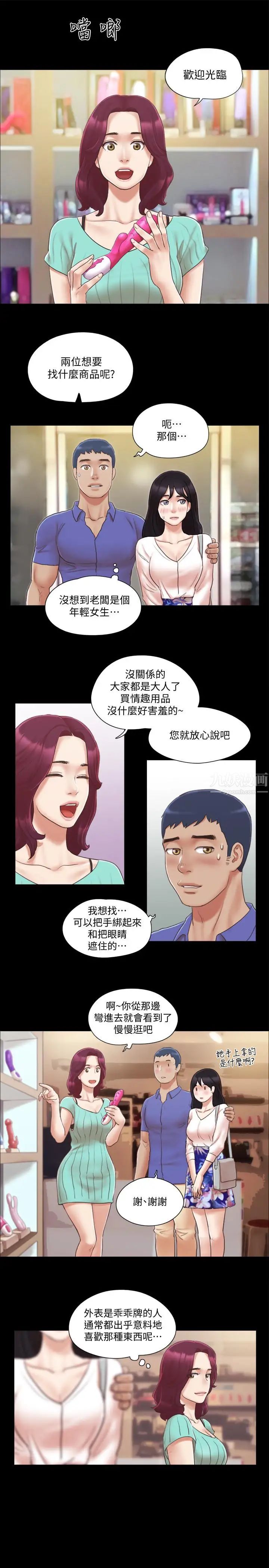 协议换爱第28话-越来越大胆的野外露出