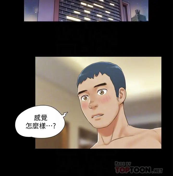 协议换爱第29话-享受他人目光