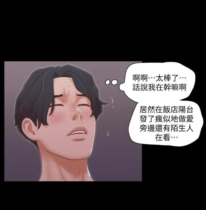 协议换爱第32话-肆无忌惮的性幻想