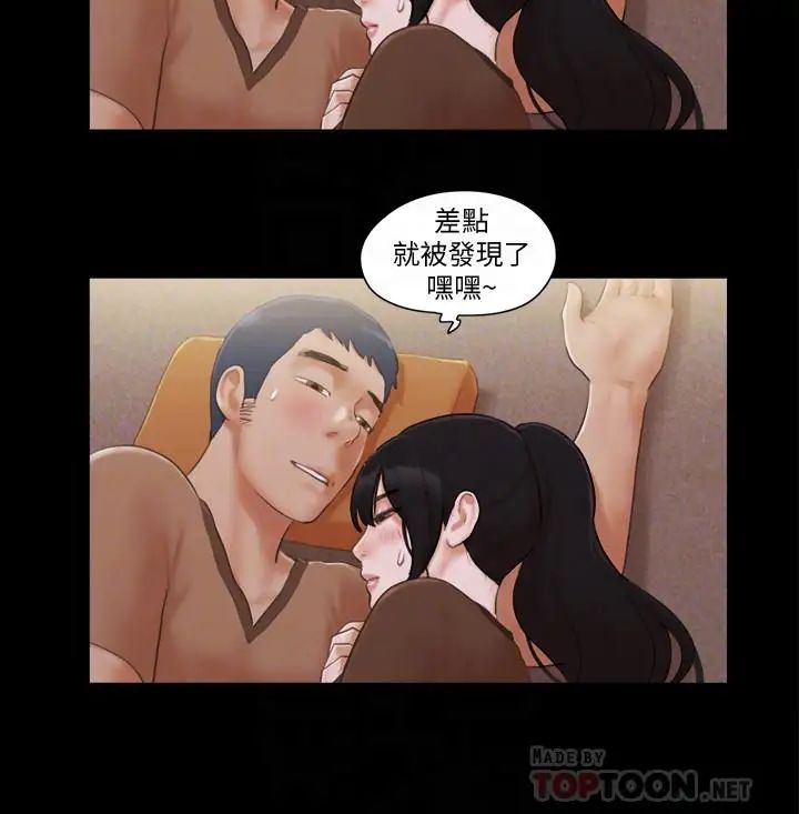 协议换爱第33话-在陌生人面前