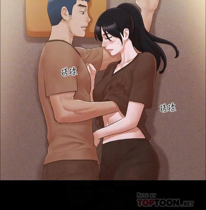 协议换爱第33话-在陌生人面前