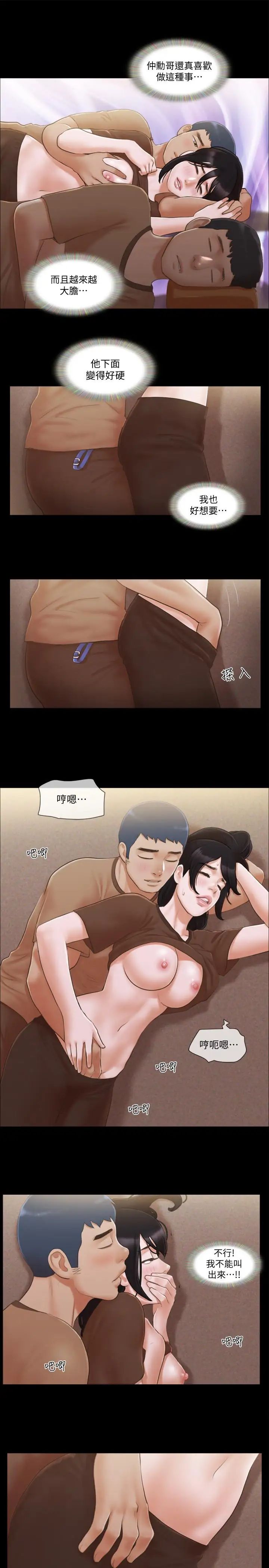 协议换爱第33话-在陌生人面前