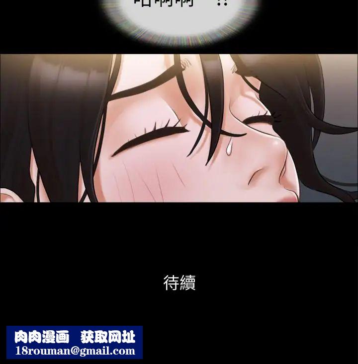 协议换爱第33话-在陌生人面前