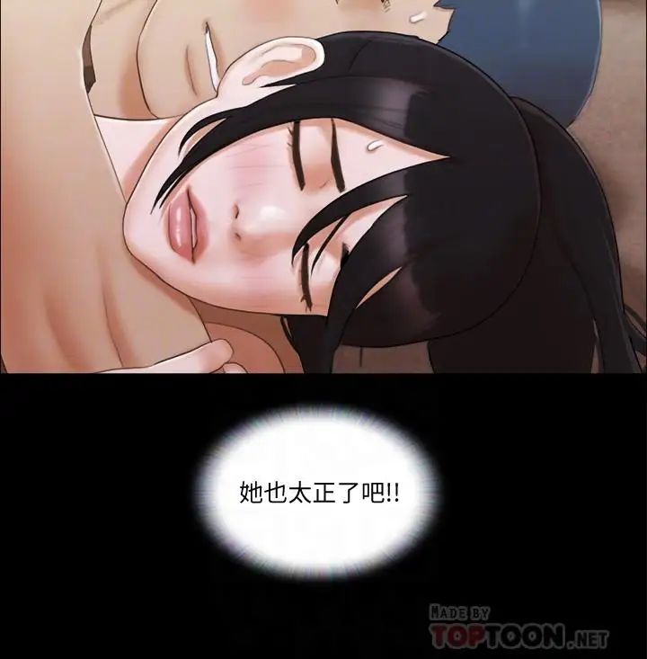 协议换爱第34话-在眼前上演的好戏