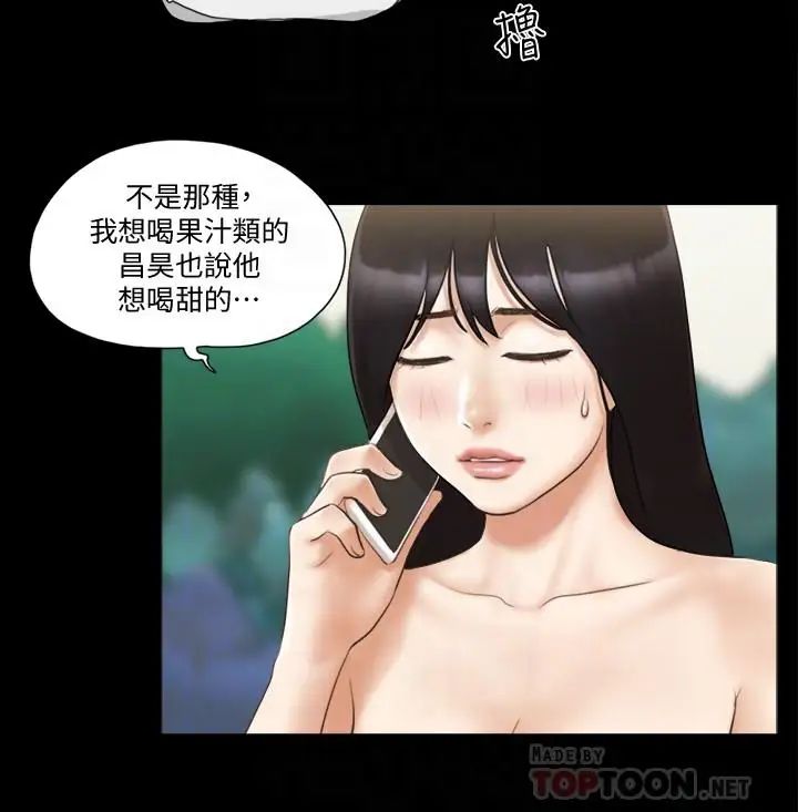 协议换爱第36话-你也乐在其中吧？