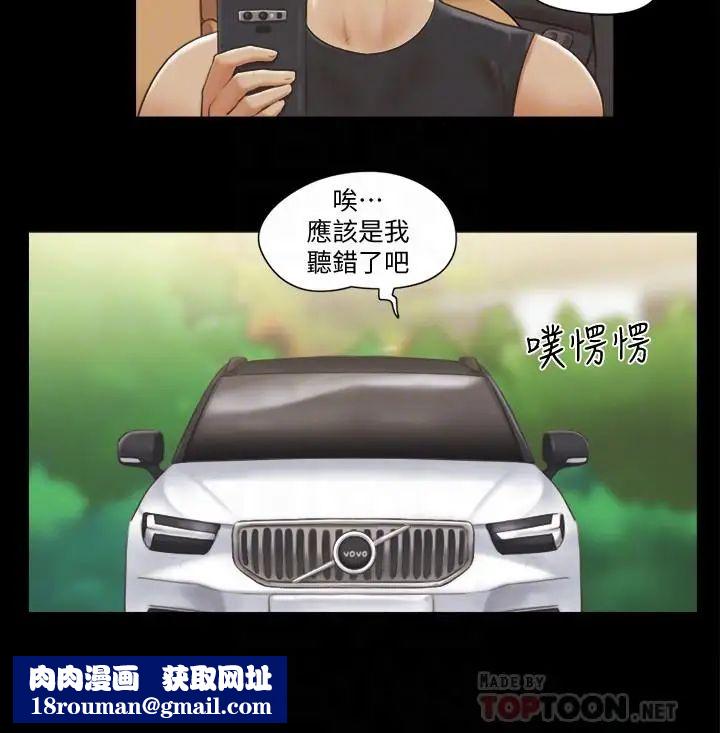 协议换爱第36话-你也乐在其中吧?