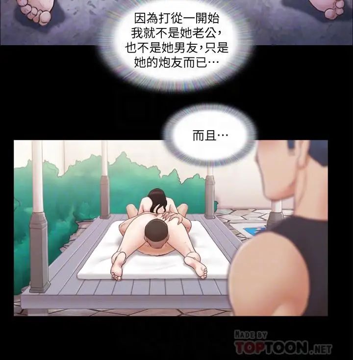 协议换爱第37话-不可置信的一幕