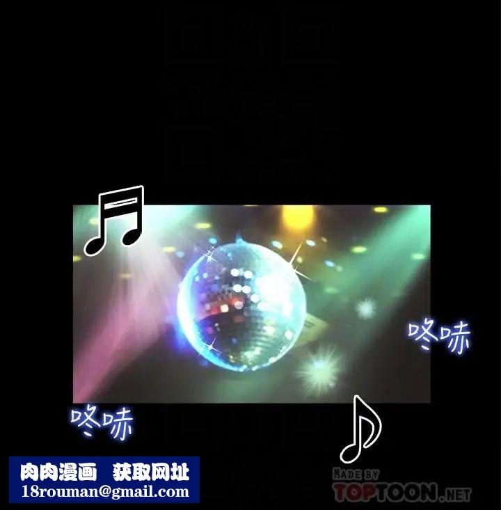 協議換愛第40話-鋼管舞