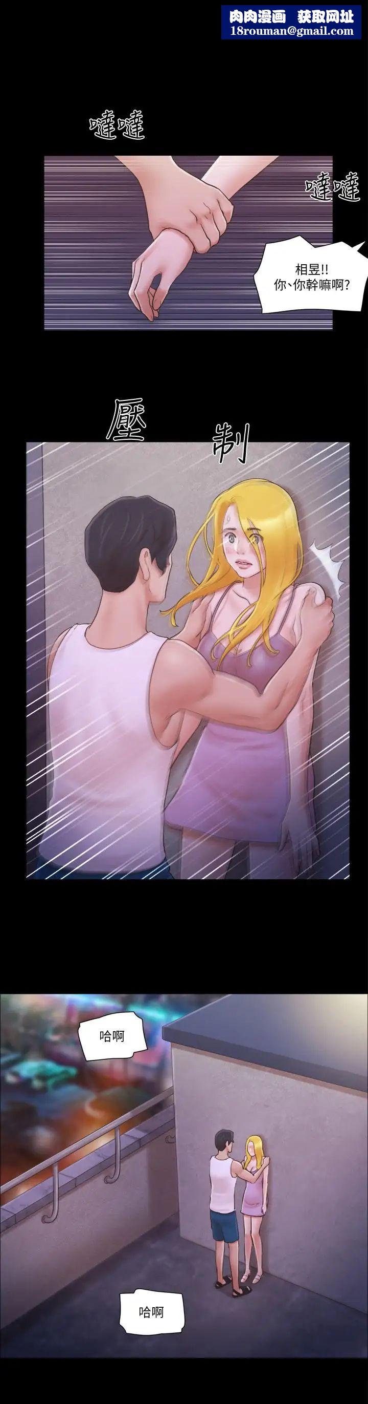 协议换爱第42话-独乐乐不如众乐乐