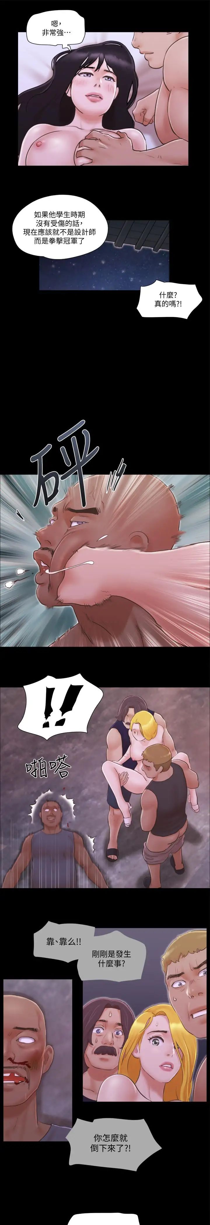 协议换爱第42话-独乐乐不如众乐乐