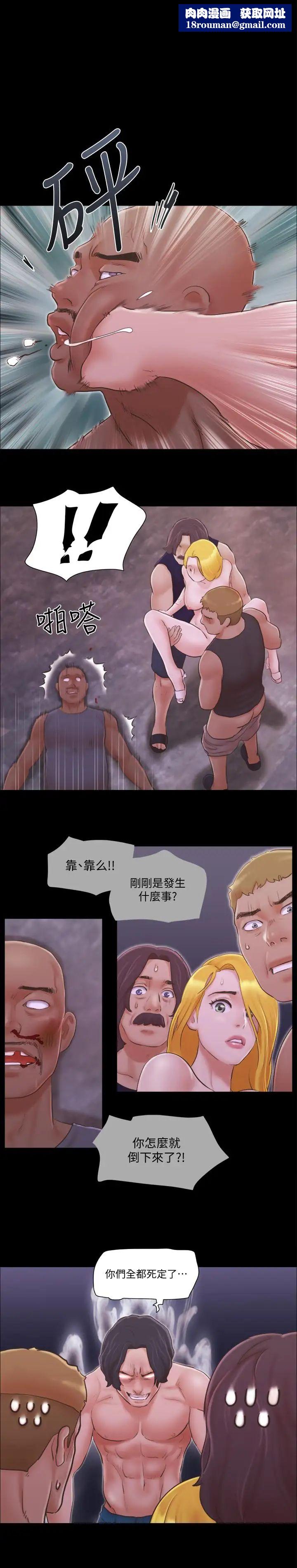 协议换爱第43话-另一个男性的登场