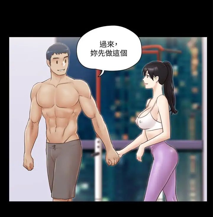 协议换爱第43话-另一个男性的登场