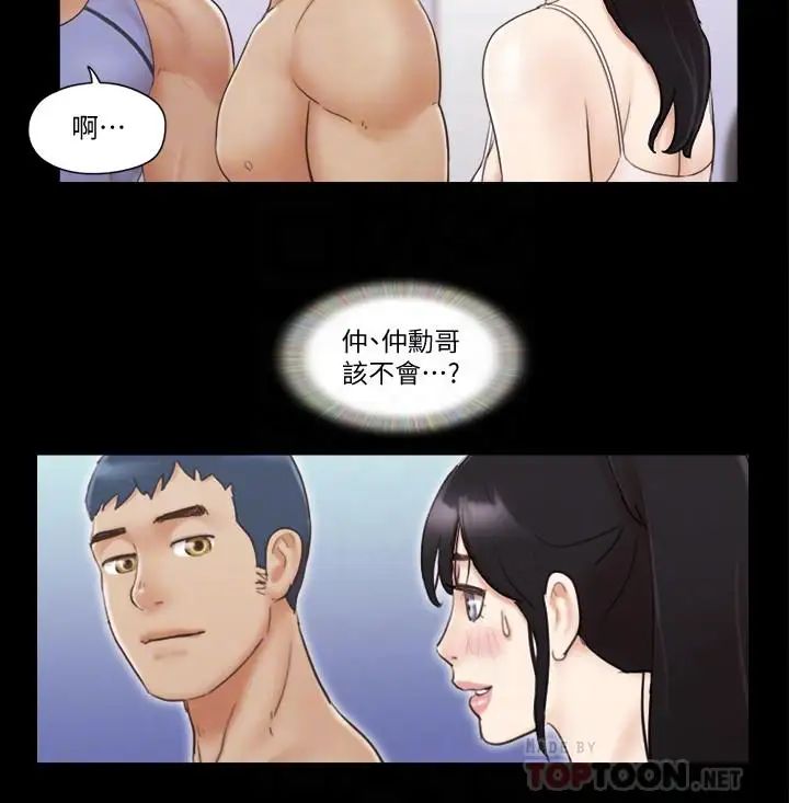 协议换爱第44话-色迷迷健身房