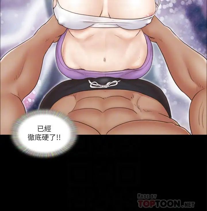 協議換愛第44話-色迷迷健身房