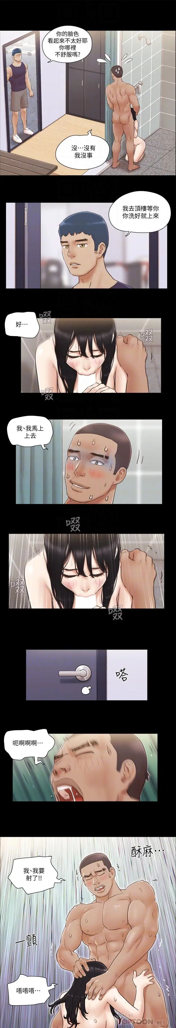 协议换爱第46话-野外露出任务