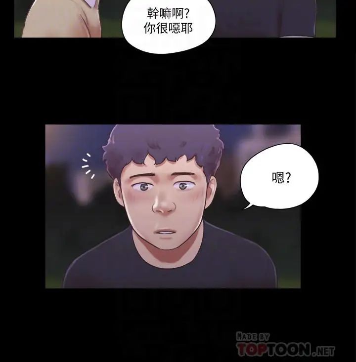 协议换爱第47话-朝裸体韶恩逼近的男人们