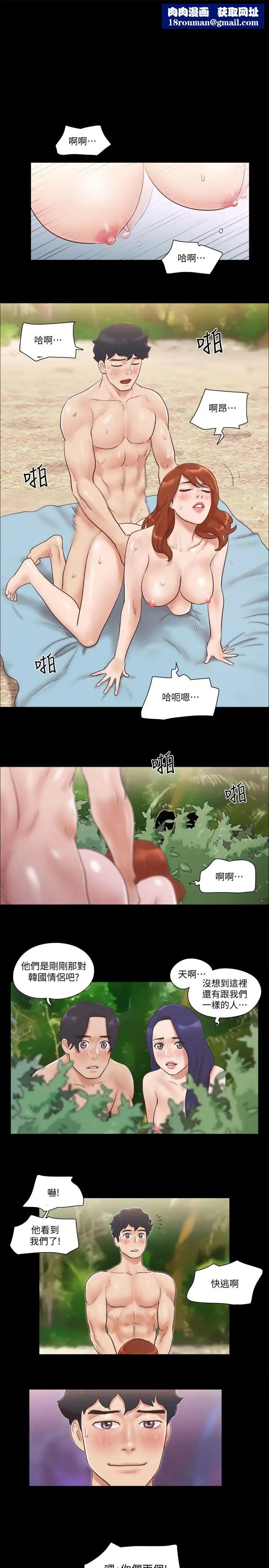 协议换爱第49话-崭新的体验