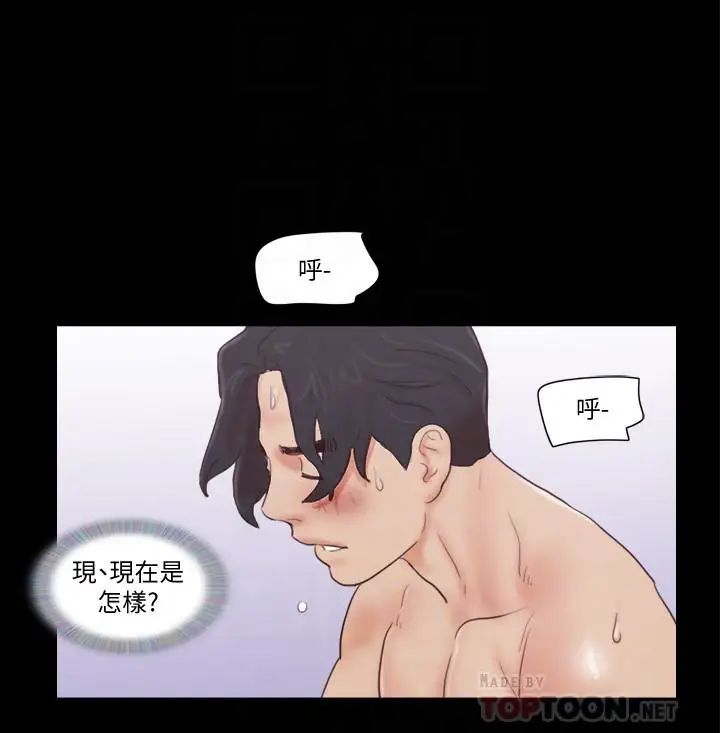 协议换爱第49话-崭新的体验