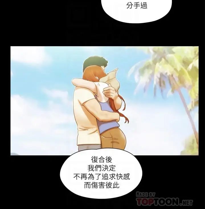 协议换爱第50话-週曦你也脱掉吧