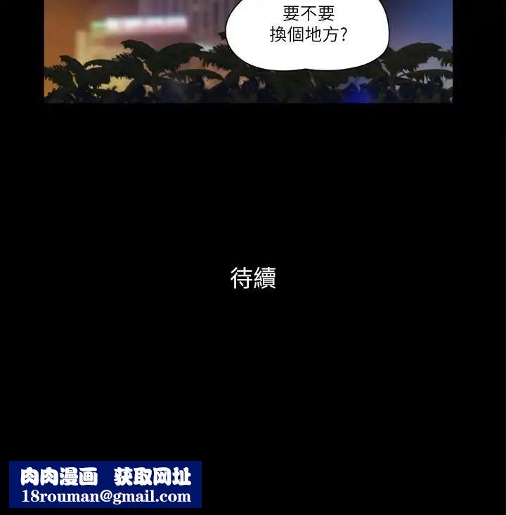 协议换爱第50话-週曦你也脱掉吧