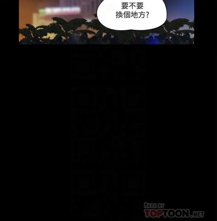 协议换爱第51话-裸体模特韶恩