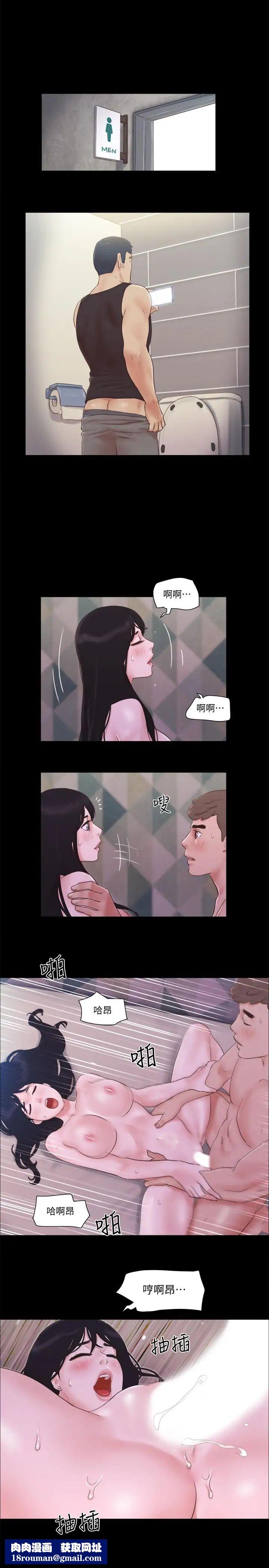 协议换爱第54话-初恋的温度