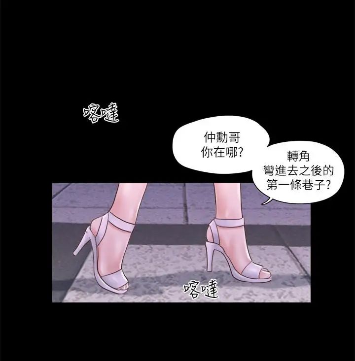 協議換愛第54話-初戀的溫度