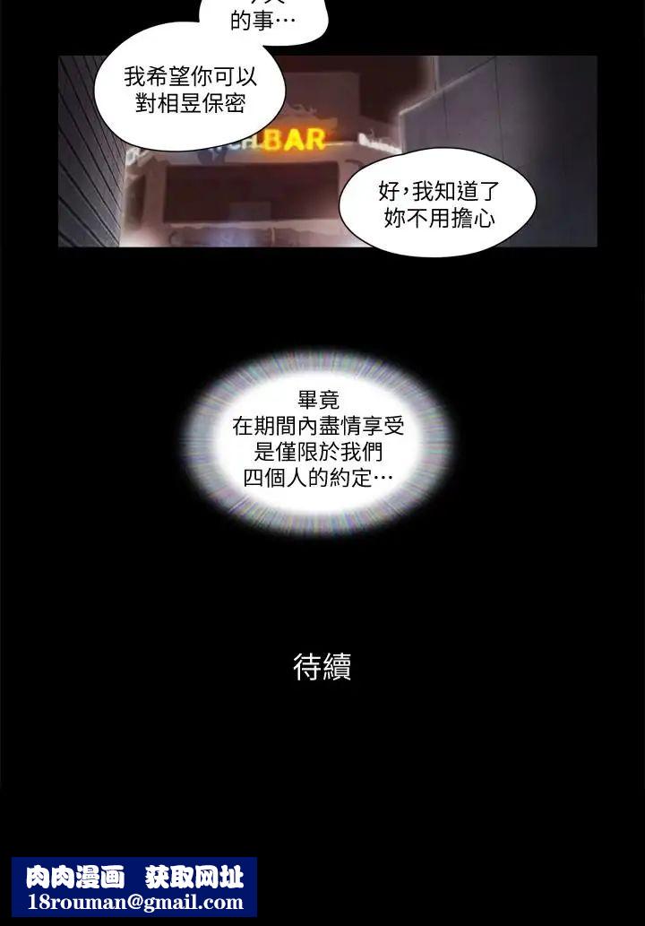 协议换爱第54话-初恋的温度