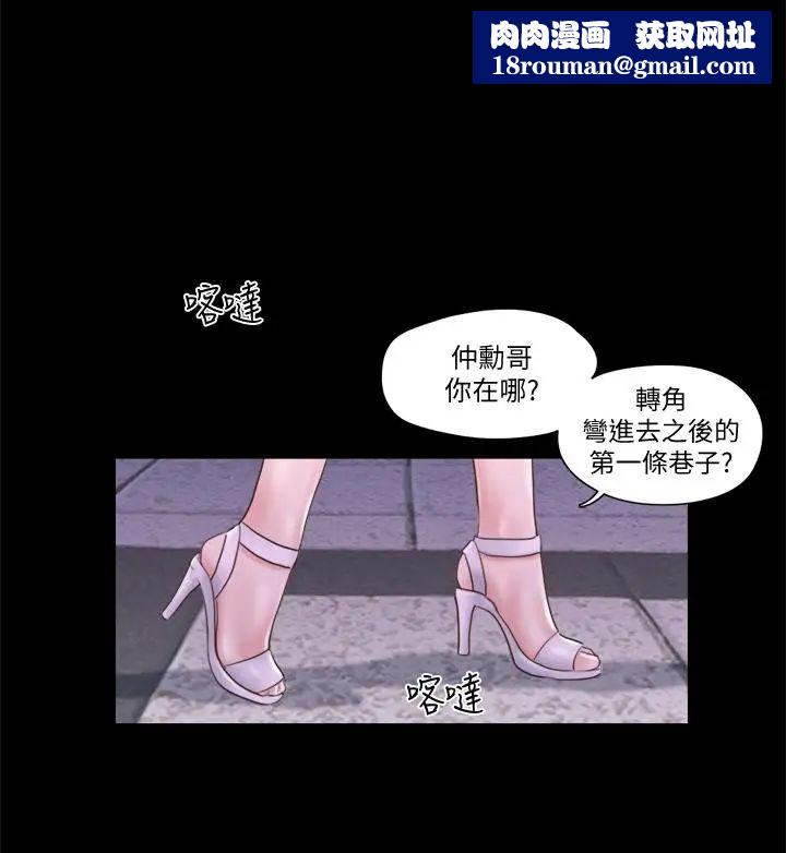 協議換愛第55話-可以摸對方的伴侶