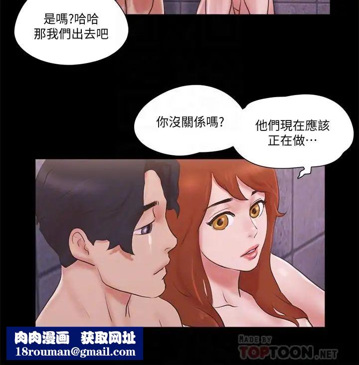 协议换爱第57话-和以前不同的氛围