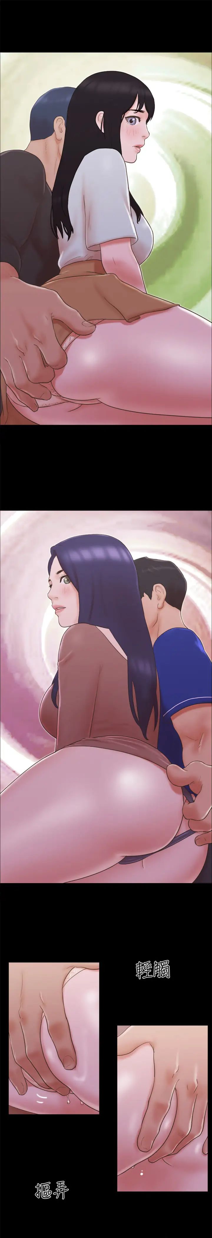 协议换爱第59话-习惯刺激的四人