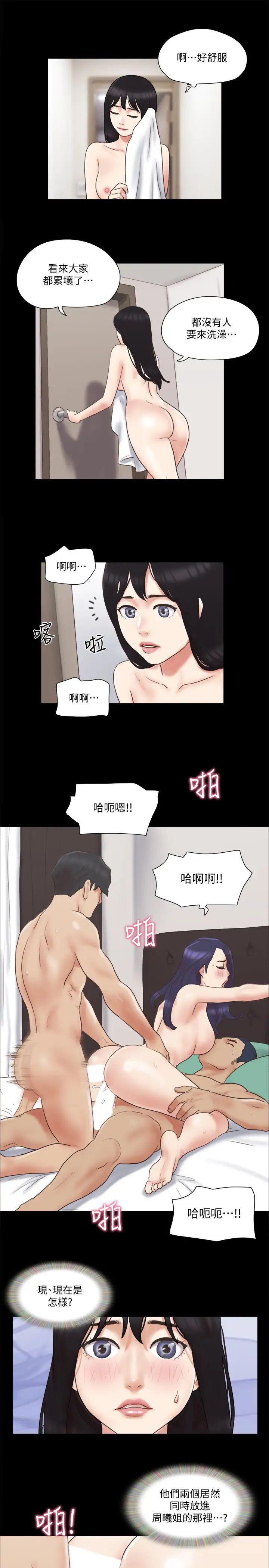 协议换爱第62话-双管齐下