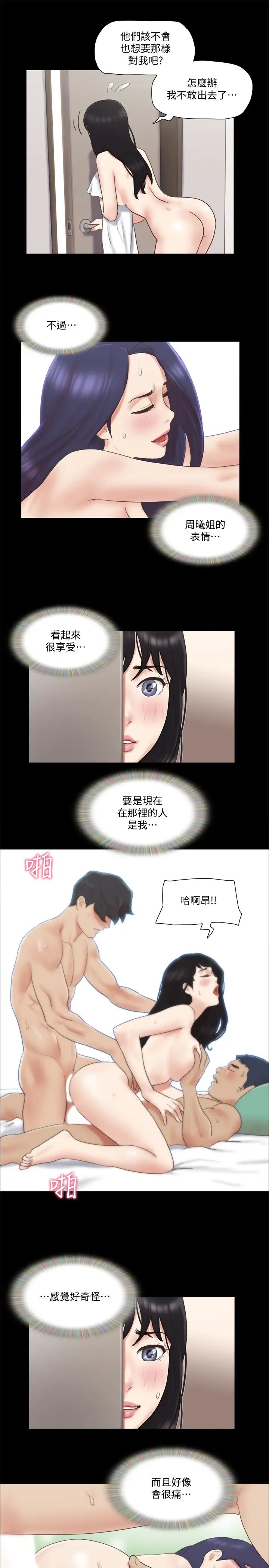 协议换爱第62话-双管齐下