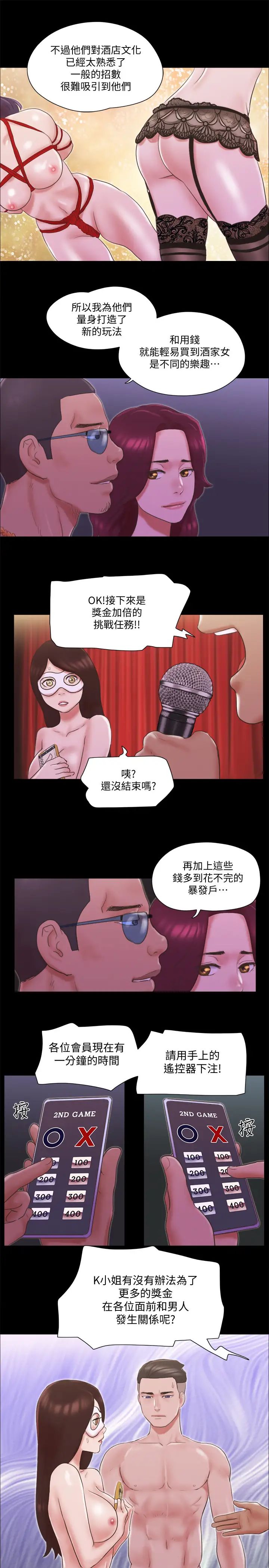 协议换爱第63话-糜烂夜晚带来的全新刺激