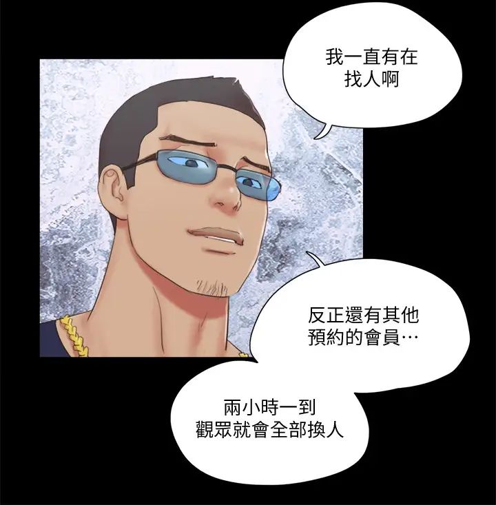 協議換愛第63話-糜爛夜晚帶來的全新刺激