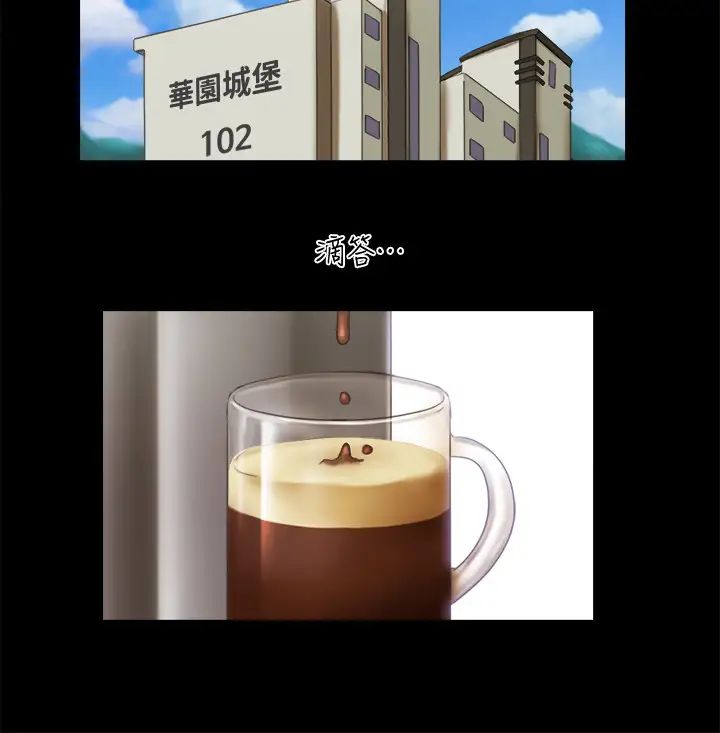 协议换爱第64话-四人同居