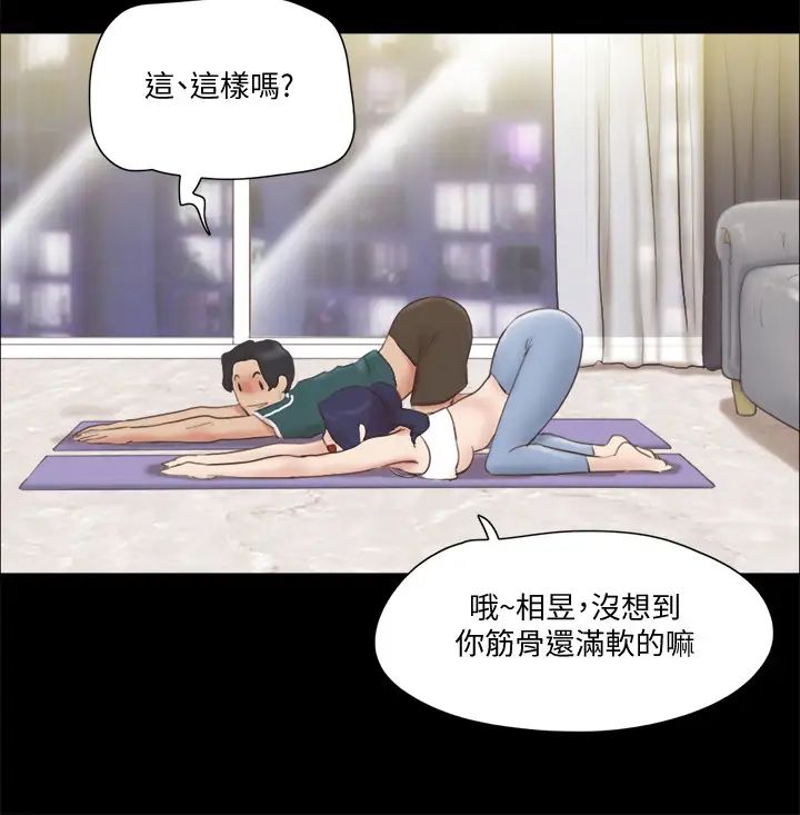 協議換愛第64話-四人同居