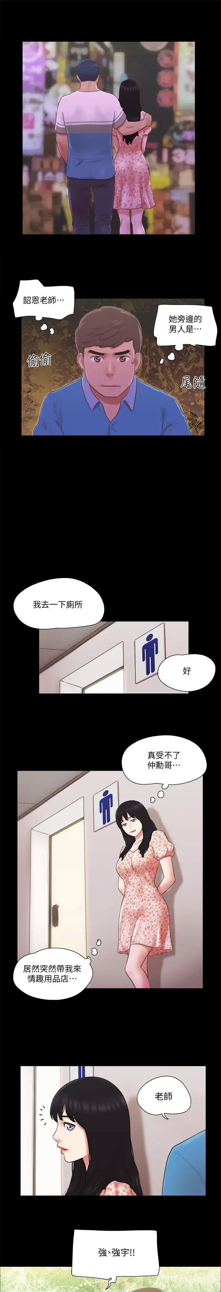 协议换爱第64话-四人同居
